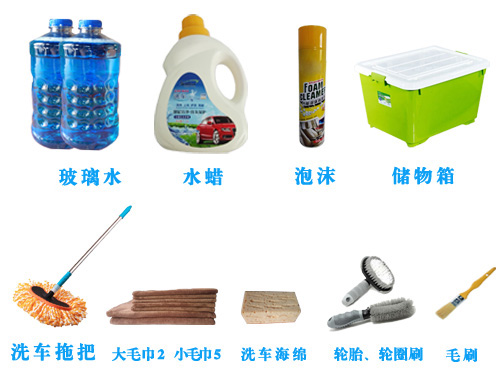 上門高壓冷水洗車機(jī)贈(zèng)送用品 上門高壓冷水洗車機(jī)贈(zèng)送用品