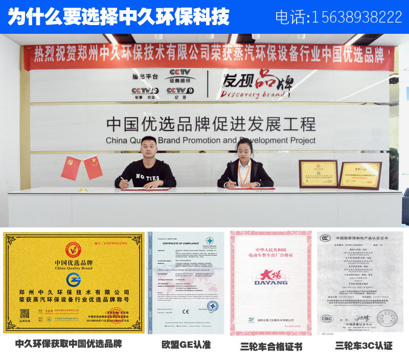 中久蒸汽洗車機(jī)產(chǎn)品優(yōu)勢(shì) 中久蒸汽洗車機(jī)產(chǎn)品優(yōu)勢(shì)